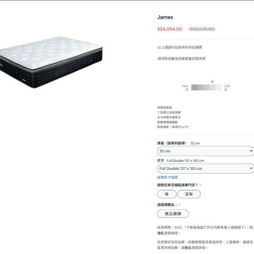 EMMAS James 床褥 (原價24,000HKD) 全新只開過無用過 尺寸: 137x183x32 厘米