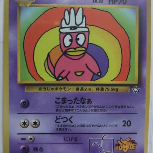 Pokemon card