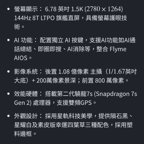 Meizu Lucky08