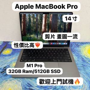 （性價比高MacBook M1 Pro🔥M1Pro 14寸)APPLE  MacBook Pro 2021/M1 Pro CPU/32GB ...