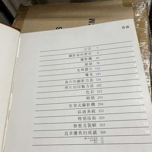 攝影的技術 大日本印刷