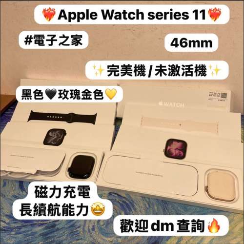 (❤️&zwj;🔥蘋果最新款 Apple Watch Series 11系列❤️&zwj;🔥) / Apple Watch series11/...