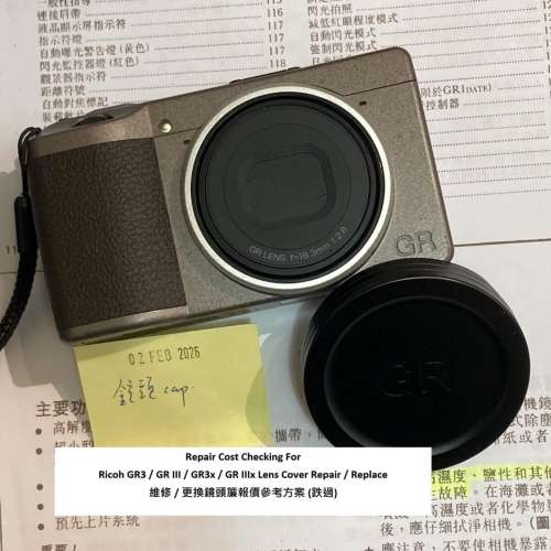 Repair Cost Checking For Ricoh GR3 / GR III / GR3x / GR IIIx Lens Cover Repair