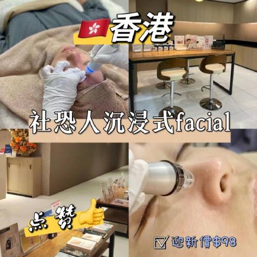 尖沙咀facial，$98可以體驗facial+body療程，全程無hard sell，可以放心體驗，師傅...