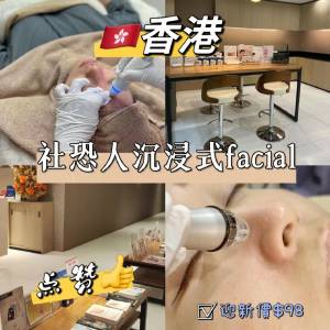 尖沙咀facial，$98可以體驗facial+body療程，全程無hard sell，可以放心體驗，師傅...