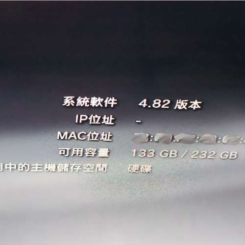 PS3 super slim 淨主機一部