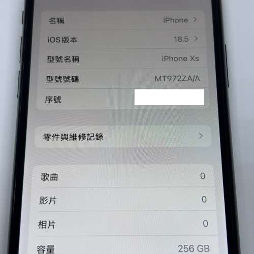iPhone XS 256GB 黑色