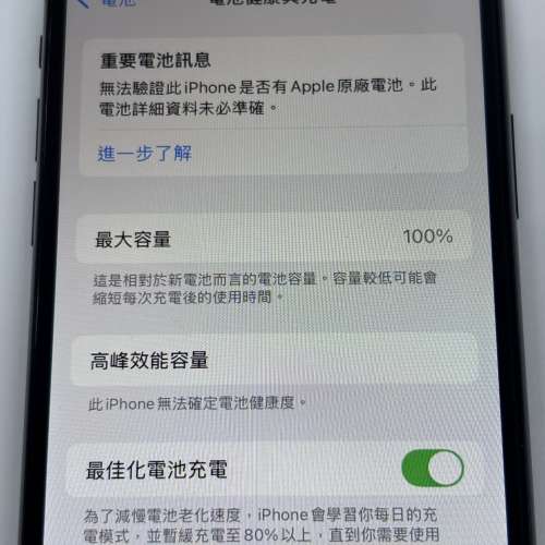 iPhone XS 256GB 黑色
