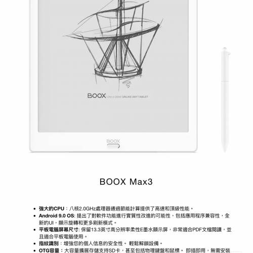 Boox Max 3 書子書