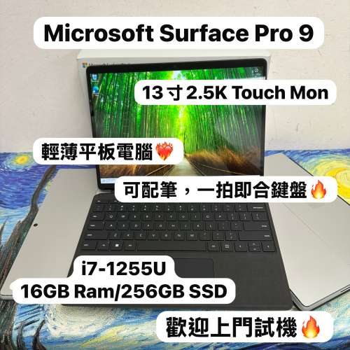 (13寸2.8K Touch Mon Pro 9微軟平板❤️&zwj;🔥）Microsoft surface i7-1255U /16GB R...