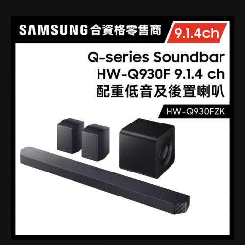 三星 Q930F Soundbar