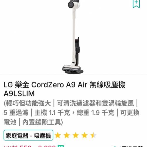 物品: 全新  LG Vacuum Cleaner A9LSLIM