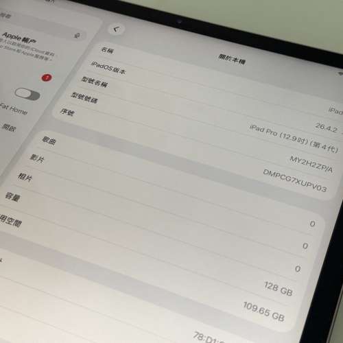 Apple iPad Pro 12.9吋 (第4代) 128GB A2229