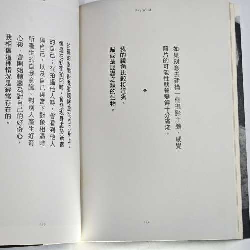 聽森山大道說：攝影的複習