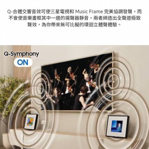 正價3仟多！100% 正貨👍100%全新👍Music Frame 音樂畫框 HW-LS60D 喇叭 耳擴 揚聲器