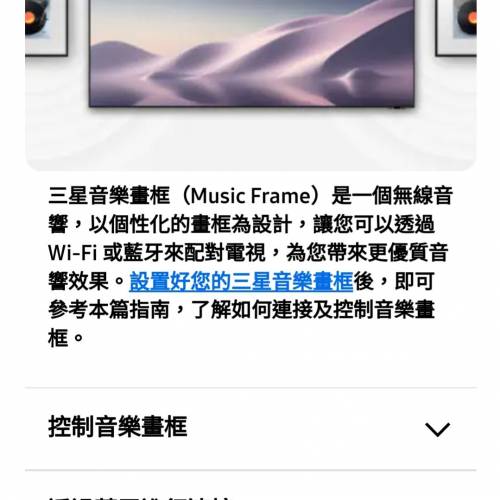 正價3仟多！100% 正貨👍100%全新👍Music Frame 音樂畫框 HW-LS60D 喇叭 耳擴 揚聲器