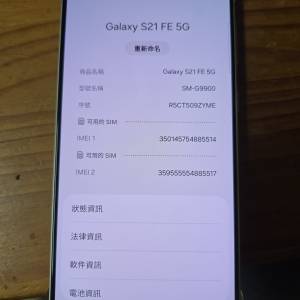 Samsung S21fe 258Gb