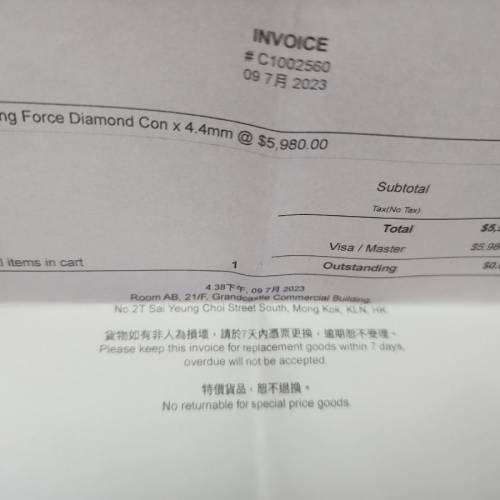 Rolling Force Diamond ConX 4.4mm 耳機線