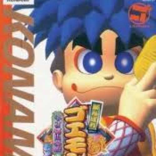 n64 桃山幕府