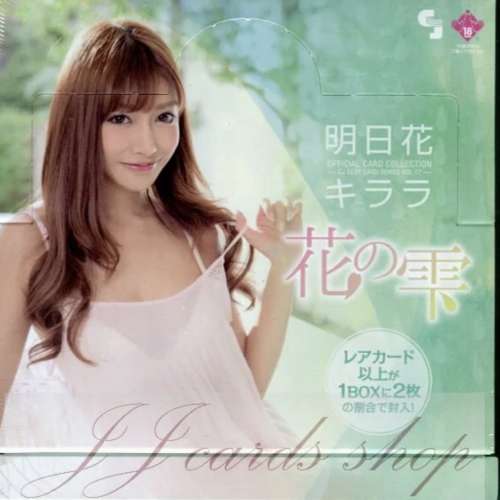 CJ card～花の雫～Kirara Asuka明日花綺羅 Special cards + Base cards set