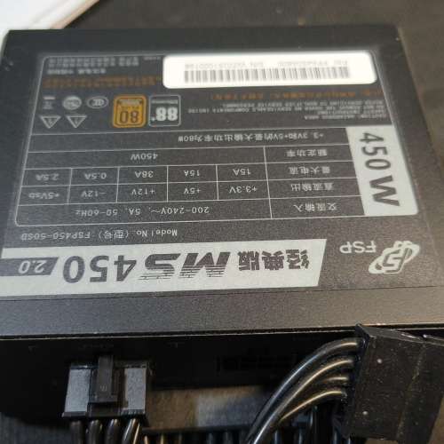 全漢 FSP 450 50SD 全模組 SFS 450W