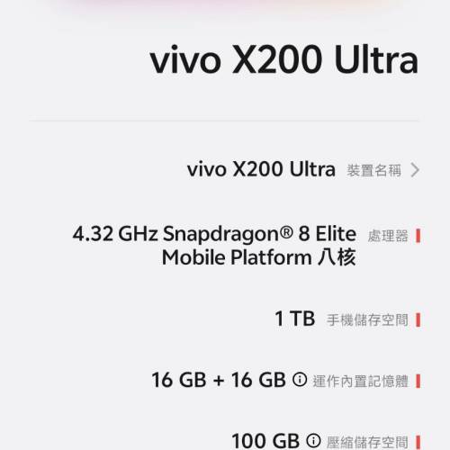 vivo x200Ultra 1tb 99%新 国行 有保用