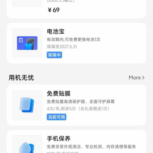 vivo x200Ultra 1tb 99%新 国行 有保用