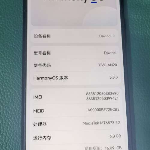 華為 暢享20 Pro 5G 黑色 6GB+128GB