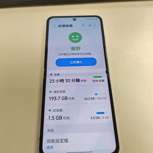 Samsung flip 5