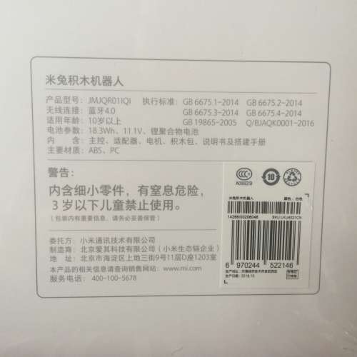 👶 MITU BUILDER Programmable Mobile STEM NEW 全新 小米 米兔 積木機器人 🧒