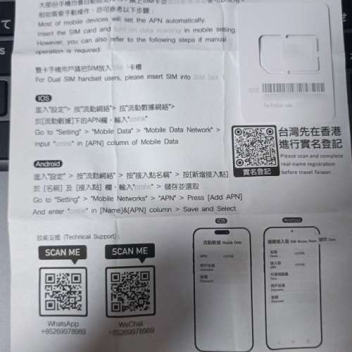 BANANA SIM 中台兩地365天 5G 10GB FUP 中國及台灣 高速漫游無限數據 實體SIM年卡