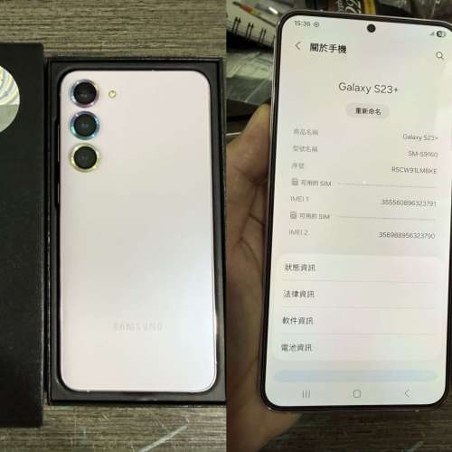 大機 Samsung Galaxy S23 plus 512gb,備機少用，極新，所有原裝，全套齊！