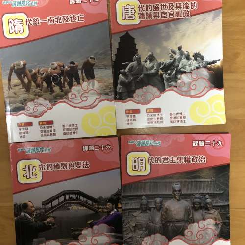 新初中議題探究系列