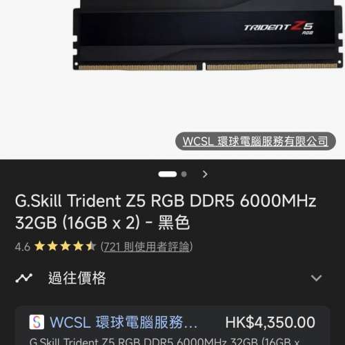 G.Skill Trident Z5 RGB Black DDR5-6000MHz 32GB (16GB x 2)