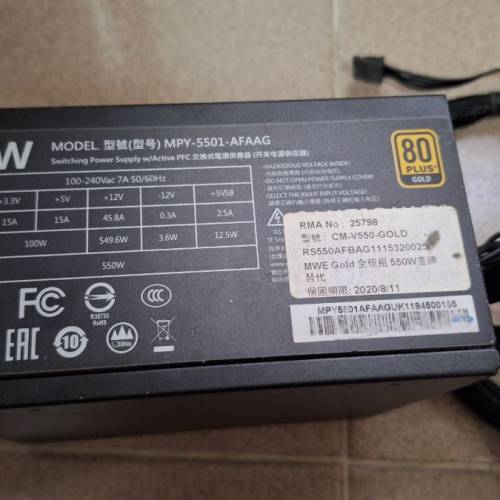 COOLER MASTER MWE GOLD 550W 金牌全模組