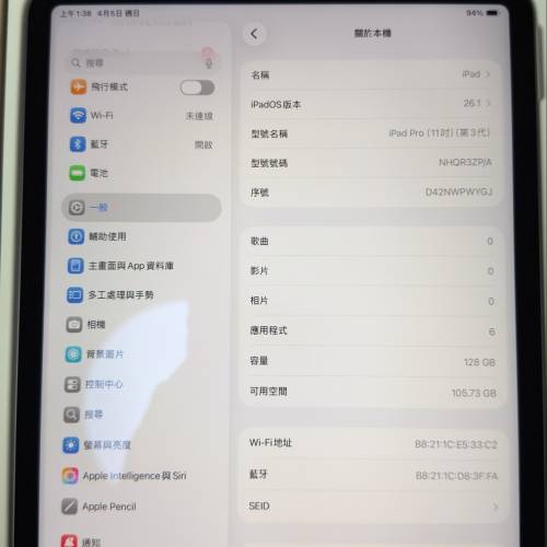 放100電 ipad pro M1 11吋 128 wifi