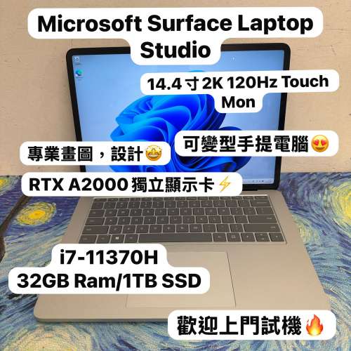 (頂級三段變型 Surface Laptop Studio❤️&zwj;🔥)Microsoft Surface Laptop Studio  ...