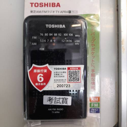 Toshiba TY-APR4 DSE Radio