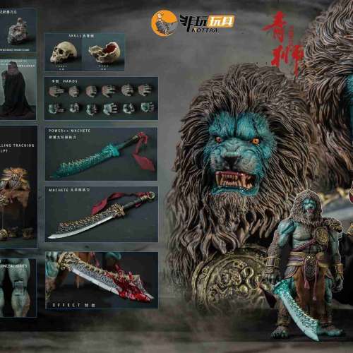 【現貨】非玩玩具 YM005 封魔榜 青獅 獅子獅駝嶺 可動人偶 【連特典+地台】