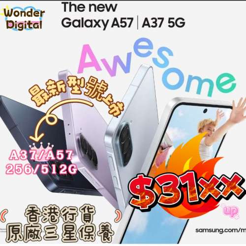 全新三星原廠保養 A37/A57 HK Samsung Warrantly 256/512G