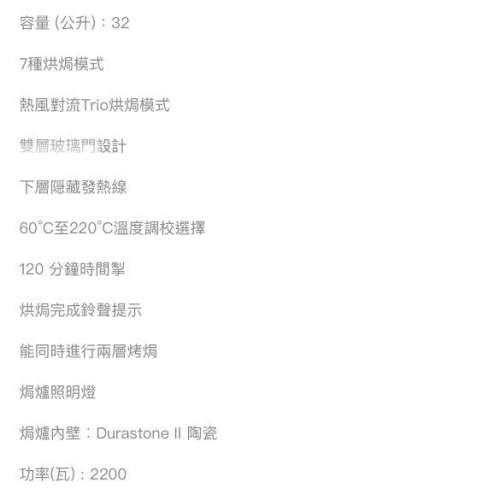 二手焗爐