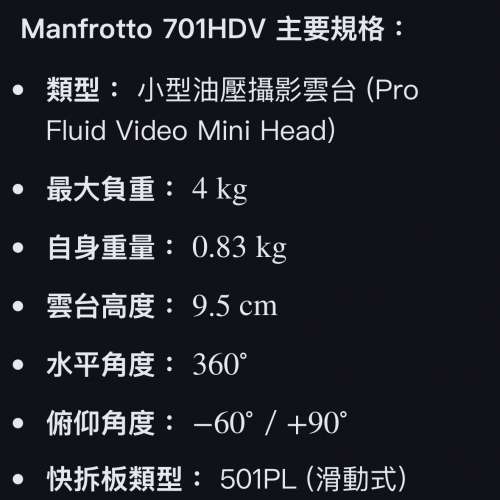 Manfrotto 701HDV Video Head