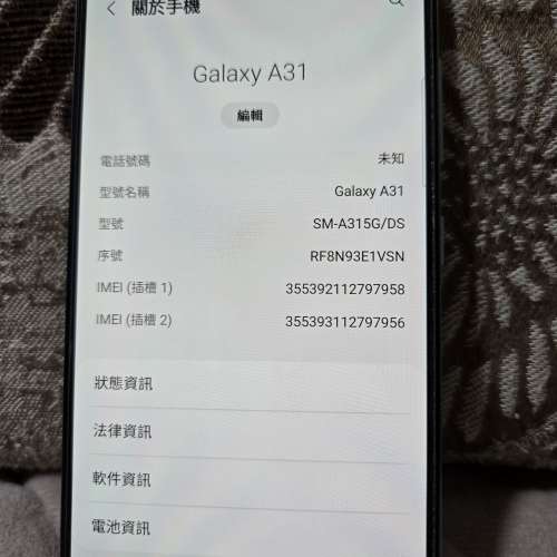 Samsung A31 白色