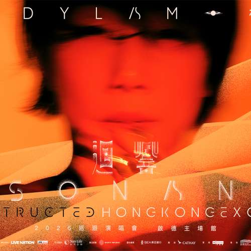 林憶蓮 首場5月16日演唱會$1188門票2張(連位) Sandy Lam Resonance Reconstructed ...