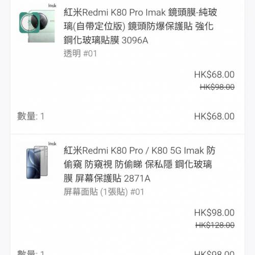 Poco f7 ultra (可換其他手機）
