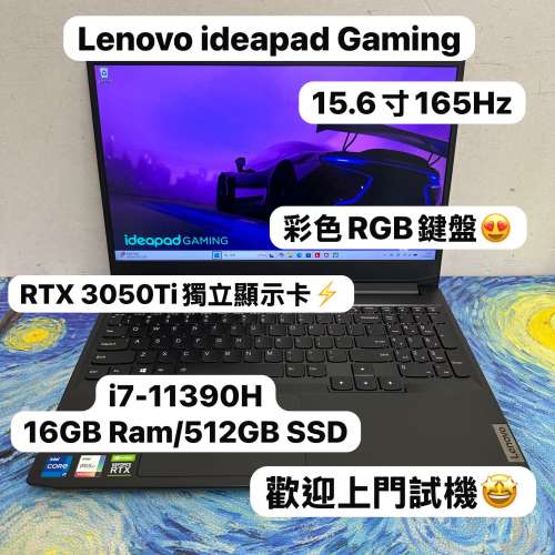 (RTX3050Ti Lenovo Gaming Laptop) Lenovo ideapad gaming i7-11390H /8,16,32GB Ram/
