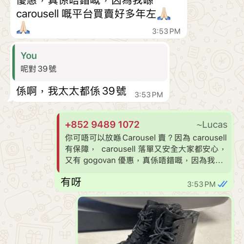 小心詐騙，已向DCFever及Carousell舉報