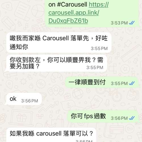 小心詐騙，已向DCFever及Carousell舉報