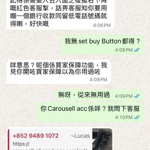 小心詐騙，已向DCFever及Carousell舉報