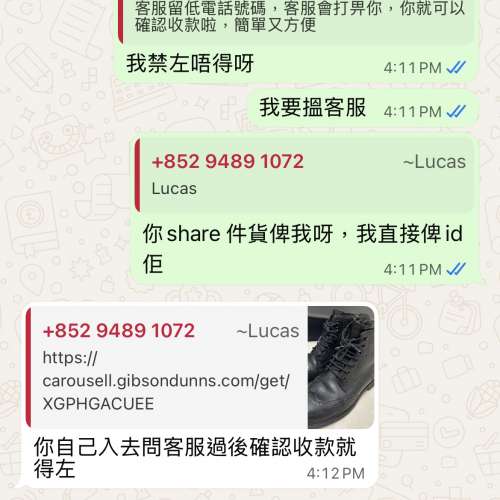 小心詐騙，已向DCFever及Carousell舉報